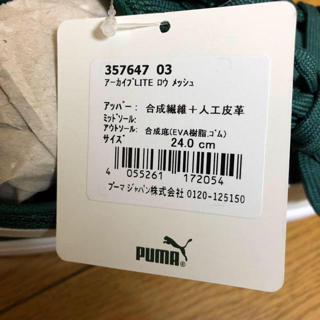 PUMA(プーマ)のorangette様専用 レディースの靴/シューズ(スニーカー)の商品写真