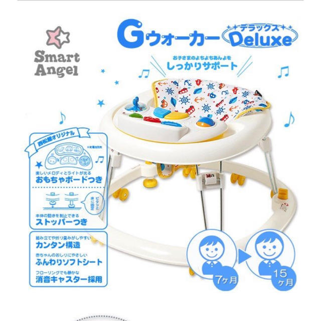 西松屋(ニシマツヤ)のGウォーカーデラックス ベビー 歩行器 キッズ/ベビー/マタニティの外出/移動用品(歩行器)の商品写真