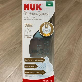 ヤヌーク(YANUK)のNUK 哺乳瓶(哺乳ビン)