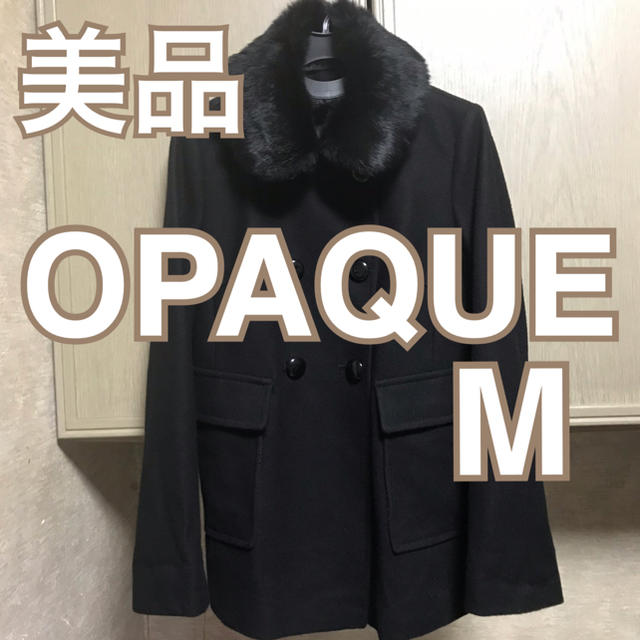 OPAQUE(オペーク)のOPAQUE コート 黒 ファー付き ラビット 9号 ダブル レディースのジャケット/アウター(毛皮/ファーコート)の商品写真