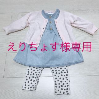 エイチアンドエム(H&M)の【H&M、トイザらス】チュニック レギンス カーディガン 3点セット(シャツ/カットソー)