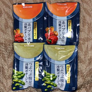 カゴメ(KAGOME)の【値下げ★季節限定】カゴメ夏の冷製ポタージュ4個セット(インスタント食品)