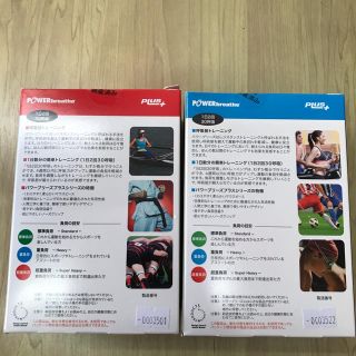★パワーブリーズ 肺活量 呼吸筋 横隔膜 アスリート ミュージシャン 音楽 息