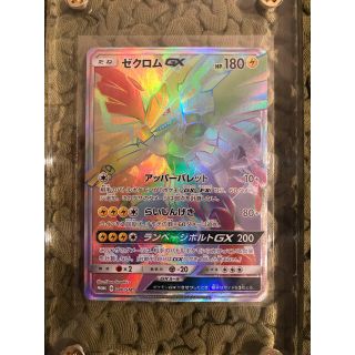 ポケモン ゼクロムgx Hr ロイヤルマスクsr ミュウツーgx Hrの通販 By 横ジー S Shop ポケモンならラクマ ポケモン ゼクロムgx Hr ロイヤルマスクsr ミュウツーgx Hrの通販 By 横ジー S Shop ポケモンならラクマ