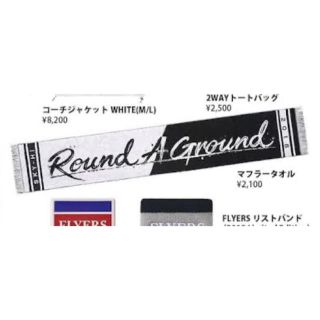 スカイハイ タオルの通販 47点 | SKYHiを買うならラクマ