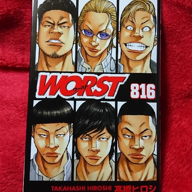 Exile Tribe 映画 High Low The Worst Worst 816巻 1冊の通販 By Jerry0306 S Shop エグザイル トライブならラクマ