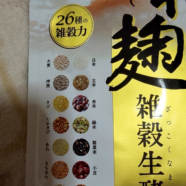 和づくしの麹。雑穀生酵素。 食品/飲料/酒の健康食品(その他)の商品写真