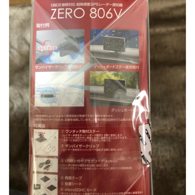 コムテック ZERO 806V レーダー探知機 自動車/バイクの自動車(レーダー探知機)の商品写真