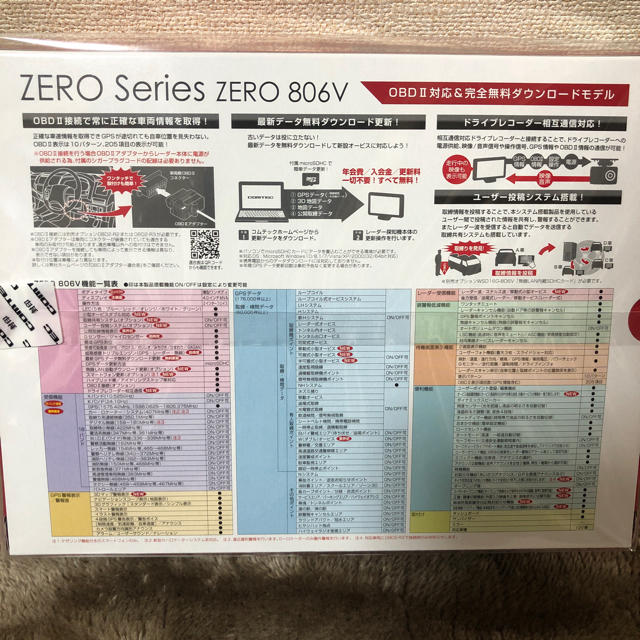 コムテック ZERO 806V レーダー探知機 自動車/バイクの自動車(レーダー探知機)の商品写真