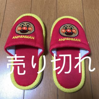 アンパンマンスリッパ16cm(スリッパ)