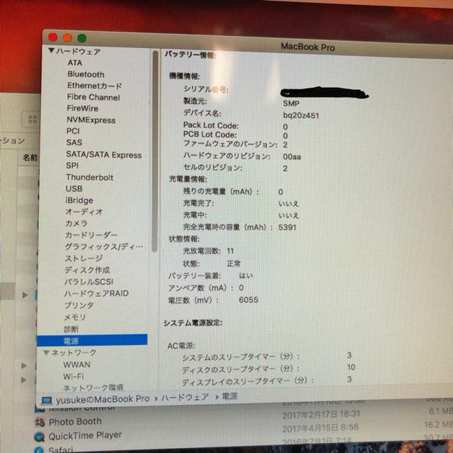 【ジャンク】Macbook pro 2010Mid 13インチ