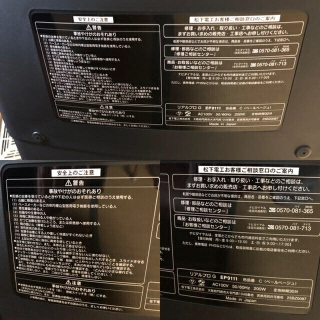 Panasonic Panasoni高級マッサージ機リアルプロg Ep911 マッサージの通販 By Beautiful M パナソニックならラクマ