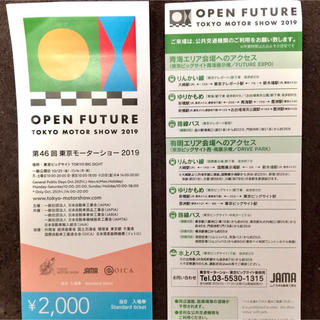 東京モーターショー2019 チケット4枚(モータースポーツ)