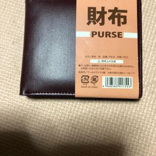 財布(その他)