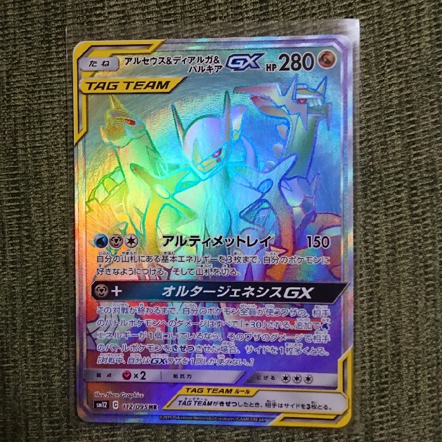 ー品販売 10 Psa 112 Hr パルキア ディアルガ アルセウス ポケモンカード ポケモンカードゲーム Www Williamssound Com