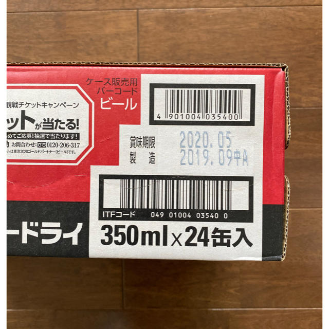 アサヒ(アサヒ)のアサヒスーパードライ　350ml×24缶　一箱 食品/飲料/酒の酒(ビール)の商品写真