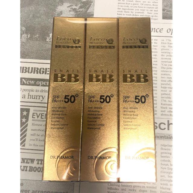 ドクターパモル/ドクターファーム スネイル BBクリーム 30ml 3個セット 1