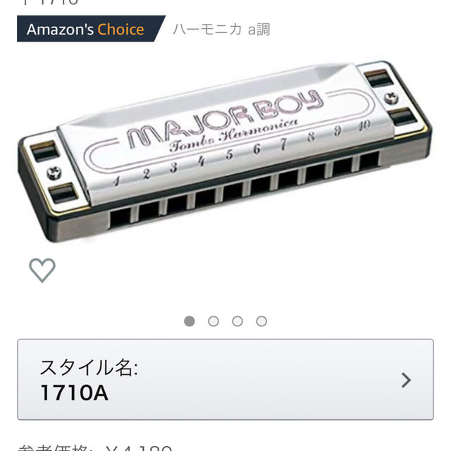  TOMBO トンボ 10ホールズハーモニカ A調 メジャーボーイ 1710 楽器の楽器 その他(ハーモニカ/ブルースハープ)の商品写真