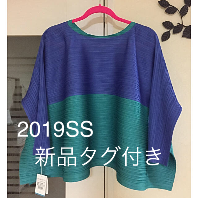 PLEATS PLEASE ISSEY MIYAKE - 【お値下げしました】新品 プリーツ