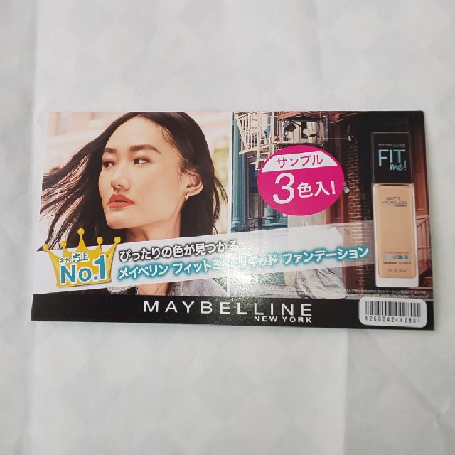 MAYBELLINE(メイベリン)のメイベリン    フィットミー リキッドファンデーション  サンプル コスメ/美容のキット/セット(サンプル/トライアルキット)の商品写真