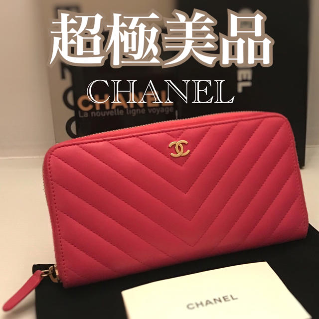 CHANEL(シャネル)の限界赤字‼️CHANEL❤️ラムスキン  Vステッチ シェブロン❤️ レディースのファッション小物(財布)の商品写真