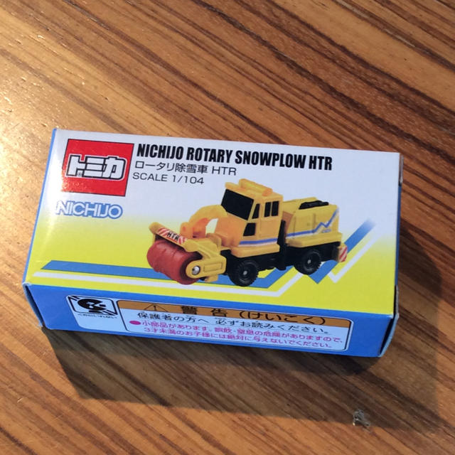 Takara Tomy トミカ ロータリー除雪車 非売品の通販 By Noridaimon S Shop タカラトミーならラクマ Takara Tomy トミカ ロータリー除雪車 非売品の通販 By Noridaimon S Shop タカラトミーならラクマ