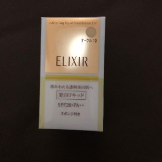 エリクシール(ELIXIR)のエリクシール シュペリエルホワイトニングリキッド オークル10(ファンデーション)