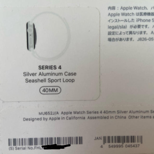 Apple Watch(アップルウォッチ)のApple watch series4 40mm シルバーアルミニウム GPS スマホ/家電/カメラのスマホアクセサリー(その他)の商品写真