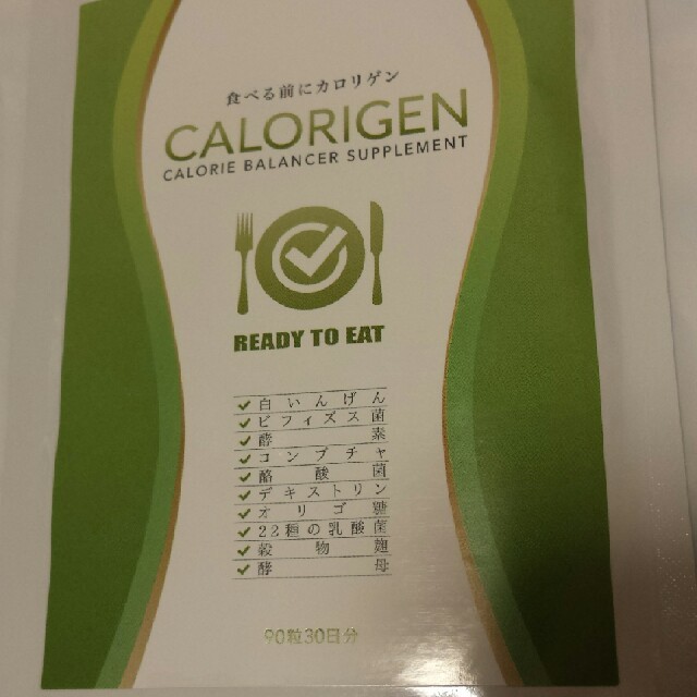 (ニコニコ様専用)CALORIGEN  　ダイエットサプリ コスメ/美容のダイエット(ダイエット食品)の商品写真