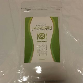 (ニコニコ様専用)CALORIGEN  　ダイエットサプリ(ダイエット食品)