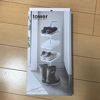 tower タワー　キッズシューズラック　ホワイト(玄関収納)