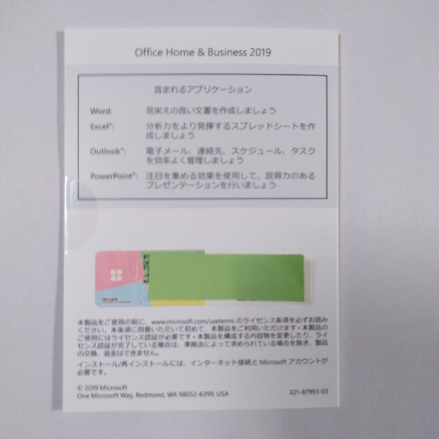 PC/タブレットMicrosoft Office 2019 home&business