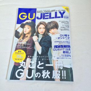 ジーユー(GU)のGU×JELLY BOOK(ファッション)