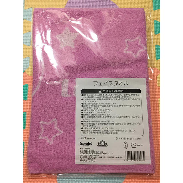 サンリオ(サンリオ)のサンリオくじ リトルツインスターズ  フェイスタオル インテリア/住まい/日用品の日用品/生活雑貨/旅行(タオル/バス用品)の商品写真