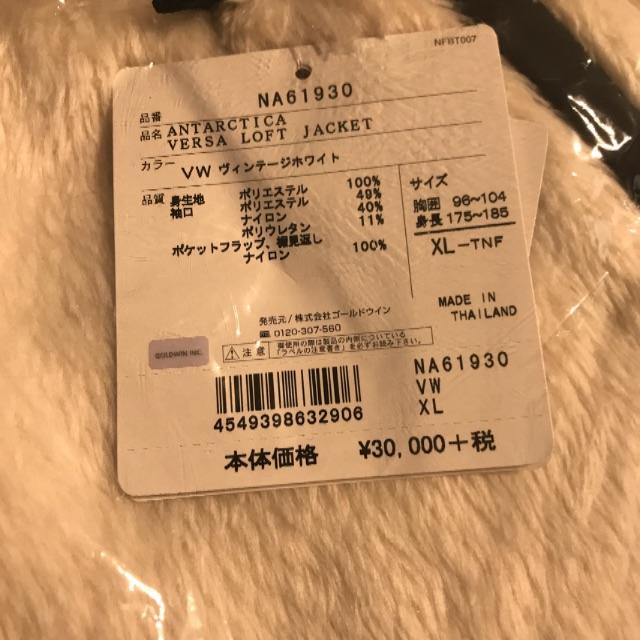 THE NORTH FACE(ザノースフェイス)の新品未開封 XL TheNorthFace アンタークティカバーサロフト 白 メンズのジャケット/アウター(その他)の商品写真