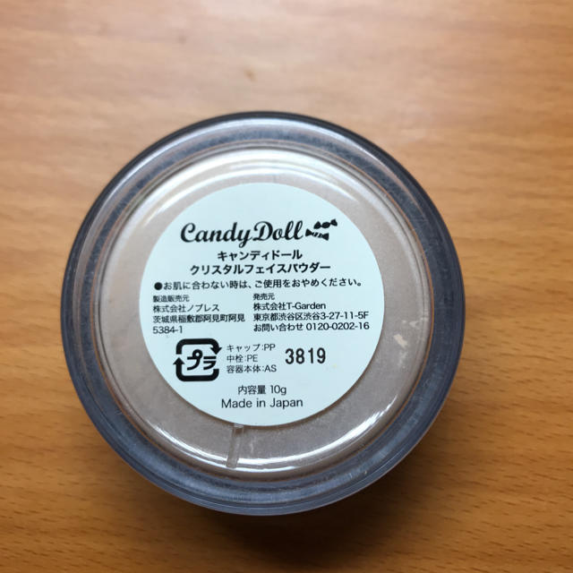 Candy Doll(キャンディドール)のCandy Doll フェイスパウダー コスメ/美容のベースメイク/化粧品(フェイスパウダー)の商品写真