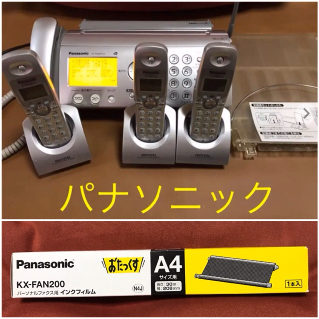 Panasonic(パナソニック)の中古❤️Panasonicおたっくすパーソナルファックス　インクフィルム付き スマホ/家電/カメラの生活家電(その他)の商品写真