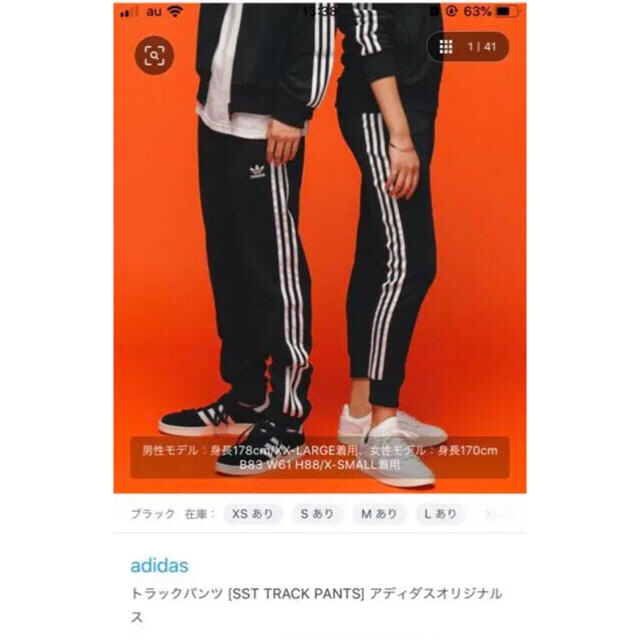 adidas(アディダス)のアディダス トラックパンツ メンズのトップス(ジャージ)の商品写真