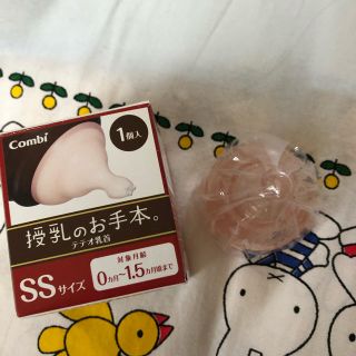 コンビ(combi)のcombi 授乳のお手本 テテオ乳首 SSサイズ(哺乳ビン用乳首)