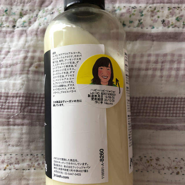 LUSH(ラッシュ)のLUSH リキッド コンディショナー   Happy Happy Joy Joy コスメ/美容のヘアケア/スタイリング(コンディショナー/リンス)の商品写真