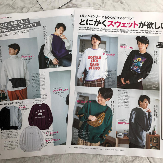 FINEBOYS 11月号 目黒蓮切り抜き エンタメ/ホビーの雑誌(ファッション)の商品写真