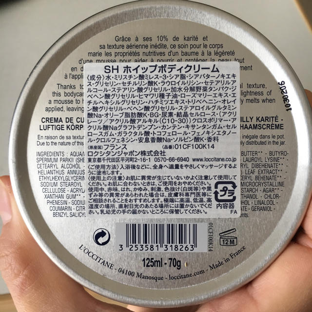 L'OCCITANE(ロクシタン)の【専用】L'OCCITANE  ホイップボディクリーム コスメ/美容のボディケア(ボディクリーム)の商品写真