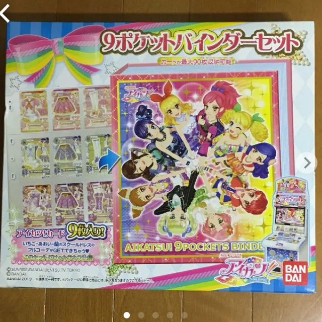 アイカツカード 約750枚セット バインダー おまけ 付き