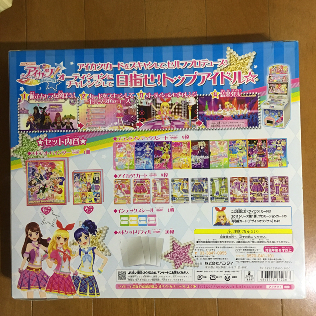 アイカツカード まとめ売り 9ポケットバインダー付き