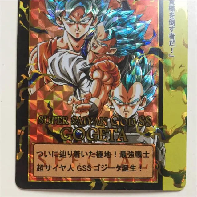 ドラゴンボール 超サイヤ人神ブルー ゴジータ キラ カード プリズム