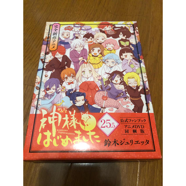 神様はじめました 25.5巻 アニメDVD同封版-