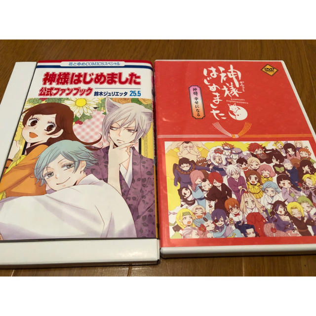 神様はじめました 25.5 公式ファンブック アニメDVD同梱版-