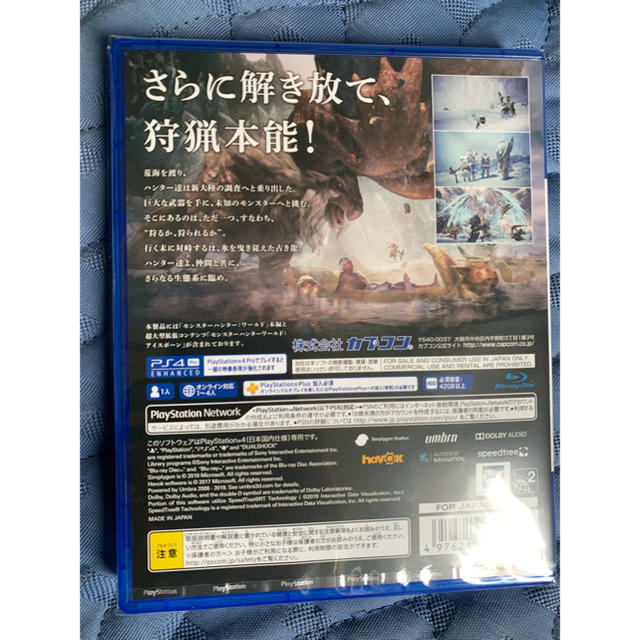 CAPCOM(カプコン)のモンスターハンター アイスボーン 新品未使用 エンタメ/ホビーのゲームソフト/ゲーム機本体(家庭用ゲームソフト)の商品写真