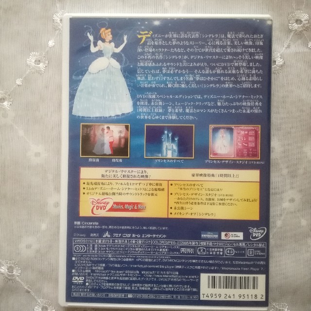 Disney Disney ディズニー シンデレラ Dvdの通販 By Fe E ディズニーならラクマ