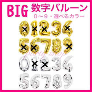 数字 バルーン 風船 誕生日 3 ゴールド 飾り 飾り付け ポイント消化(モビール)